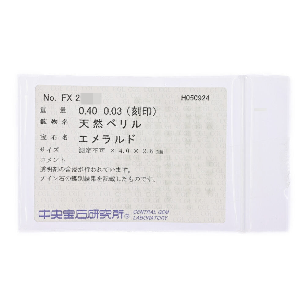 エメラルド ネックレス・ペンダント