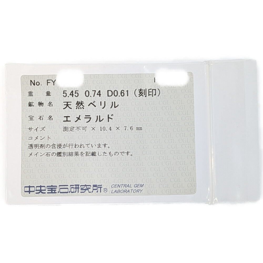 エメラルド ネックレス・ペンダント