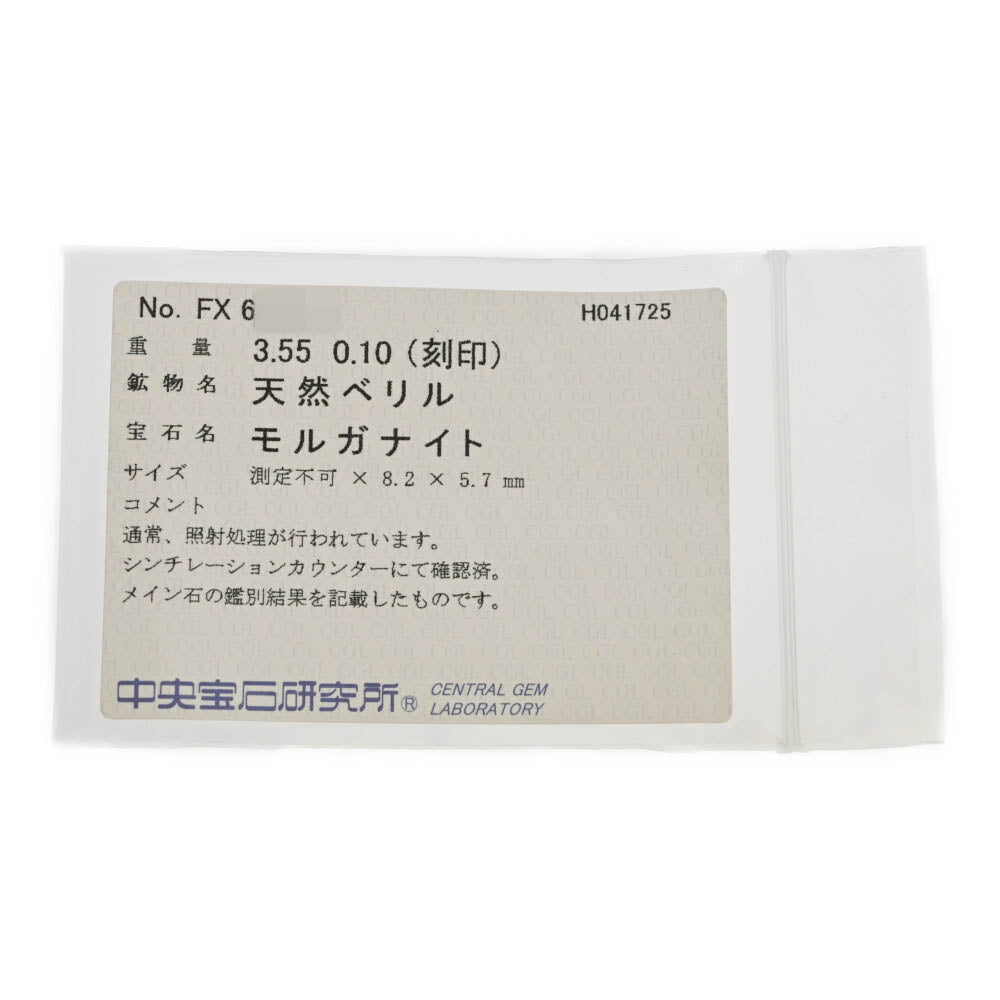 モルガナイト ネックレス・ペンダント