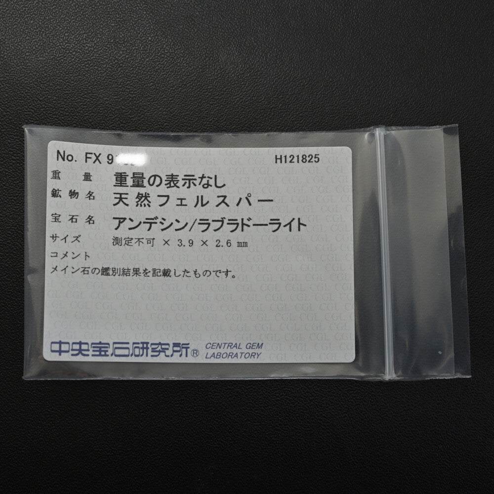 その他宝石 ネックレス・ペンダント