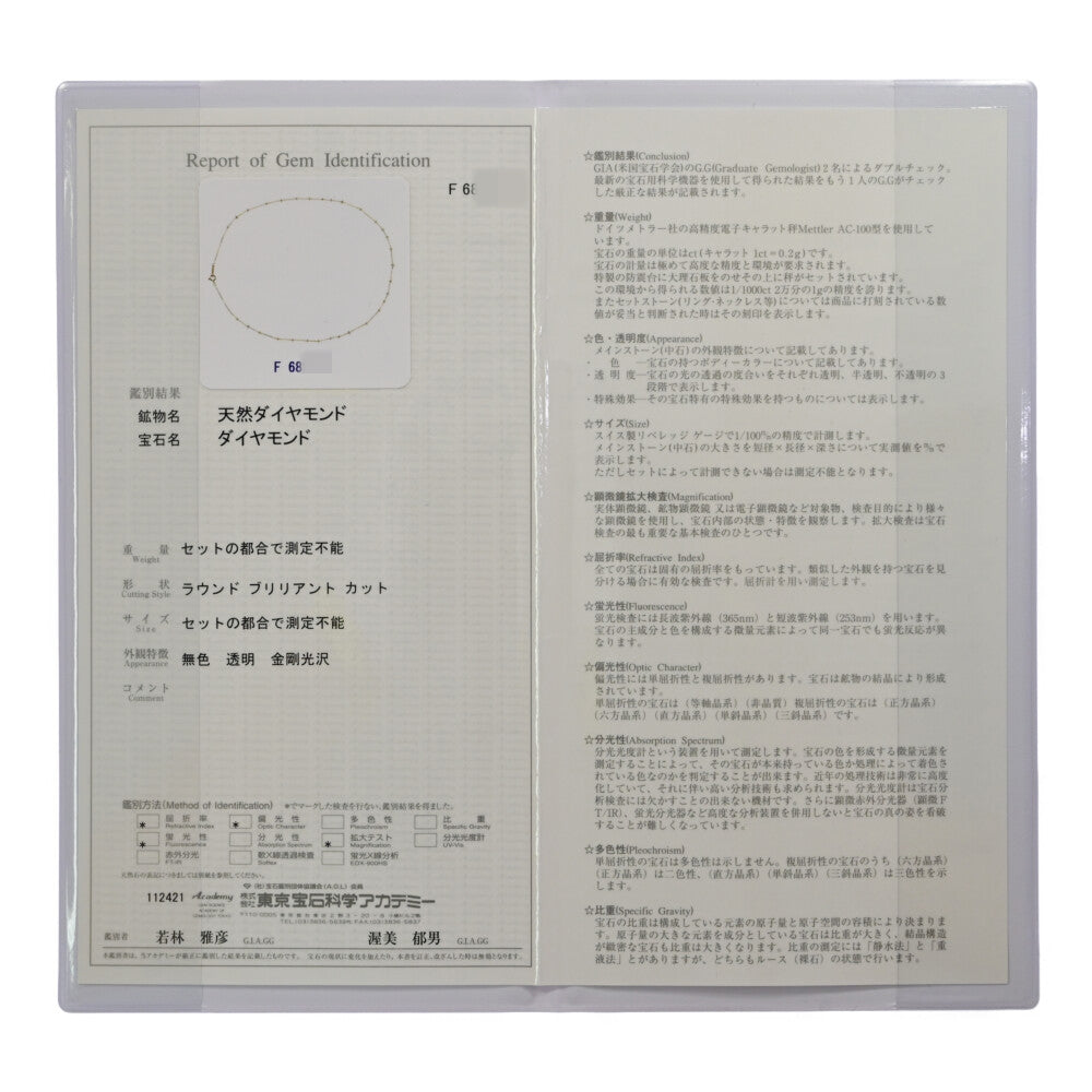ダイヤモンド ネックレス・ペンダント