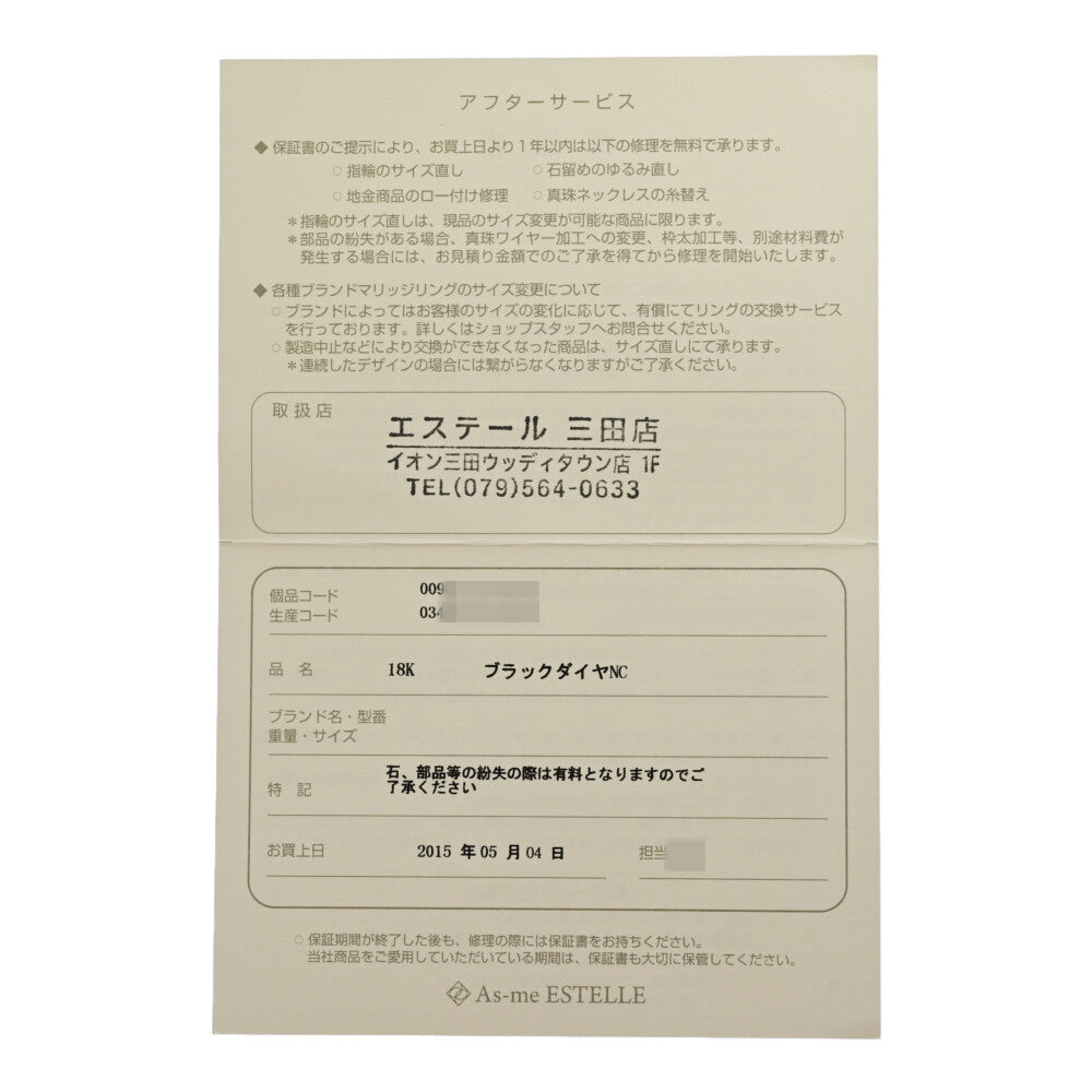 エステール ネックレス・ペンダント