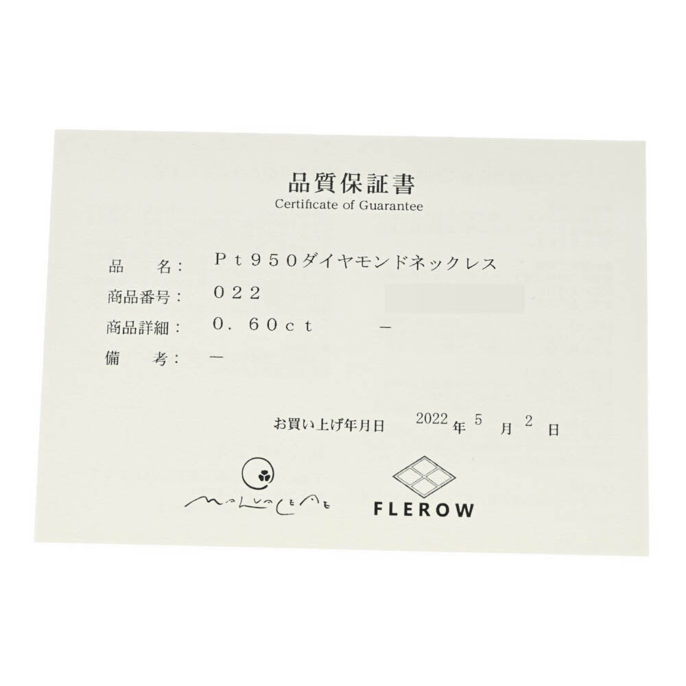 ネックレス・ペンダント