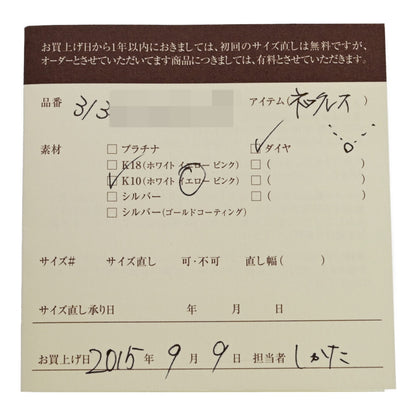 ココシュニック ネックレス・ペンダント