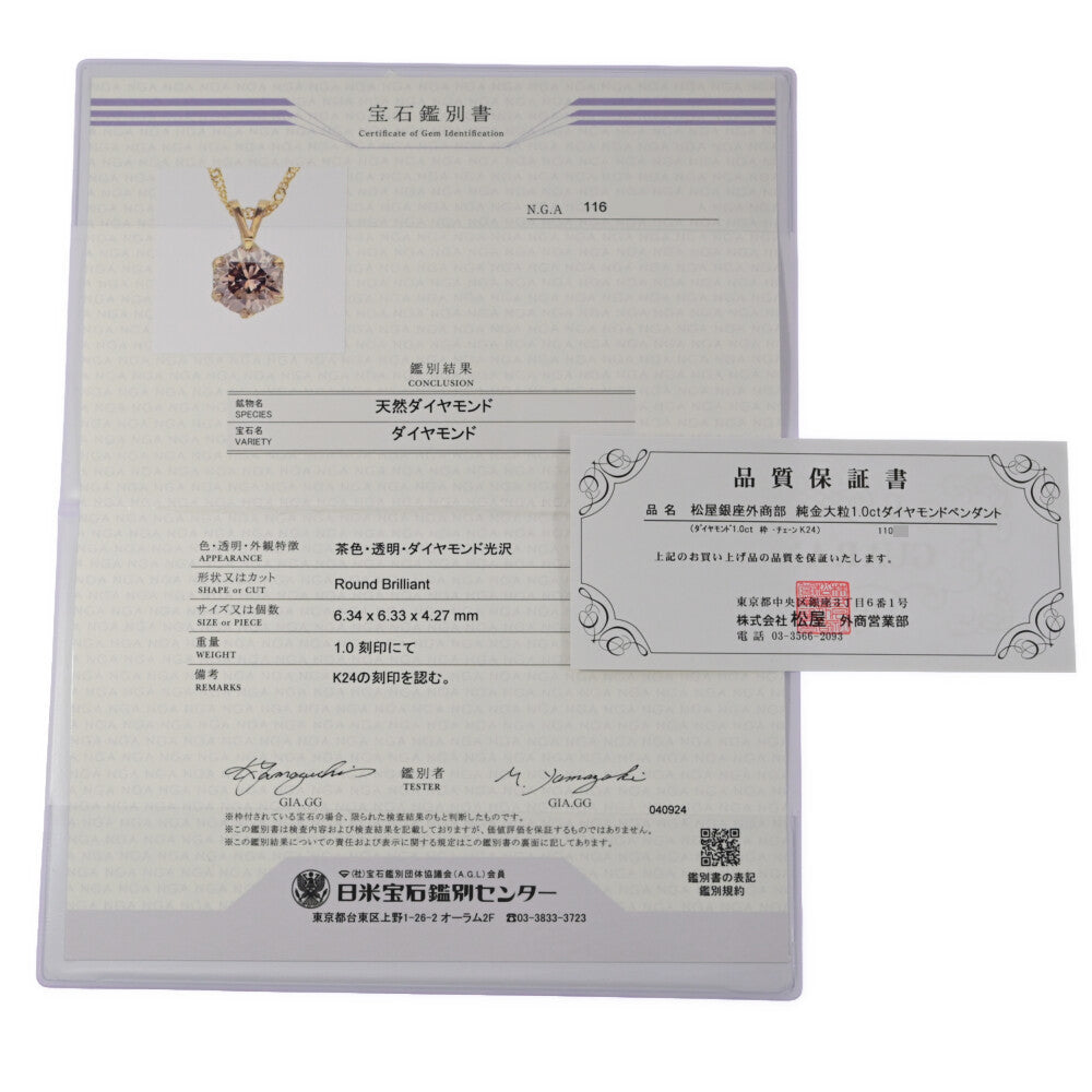 ダイヤモンド ネックレス・ペンダント