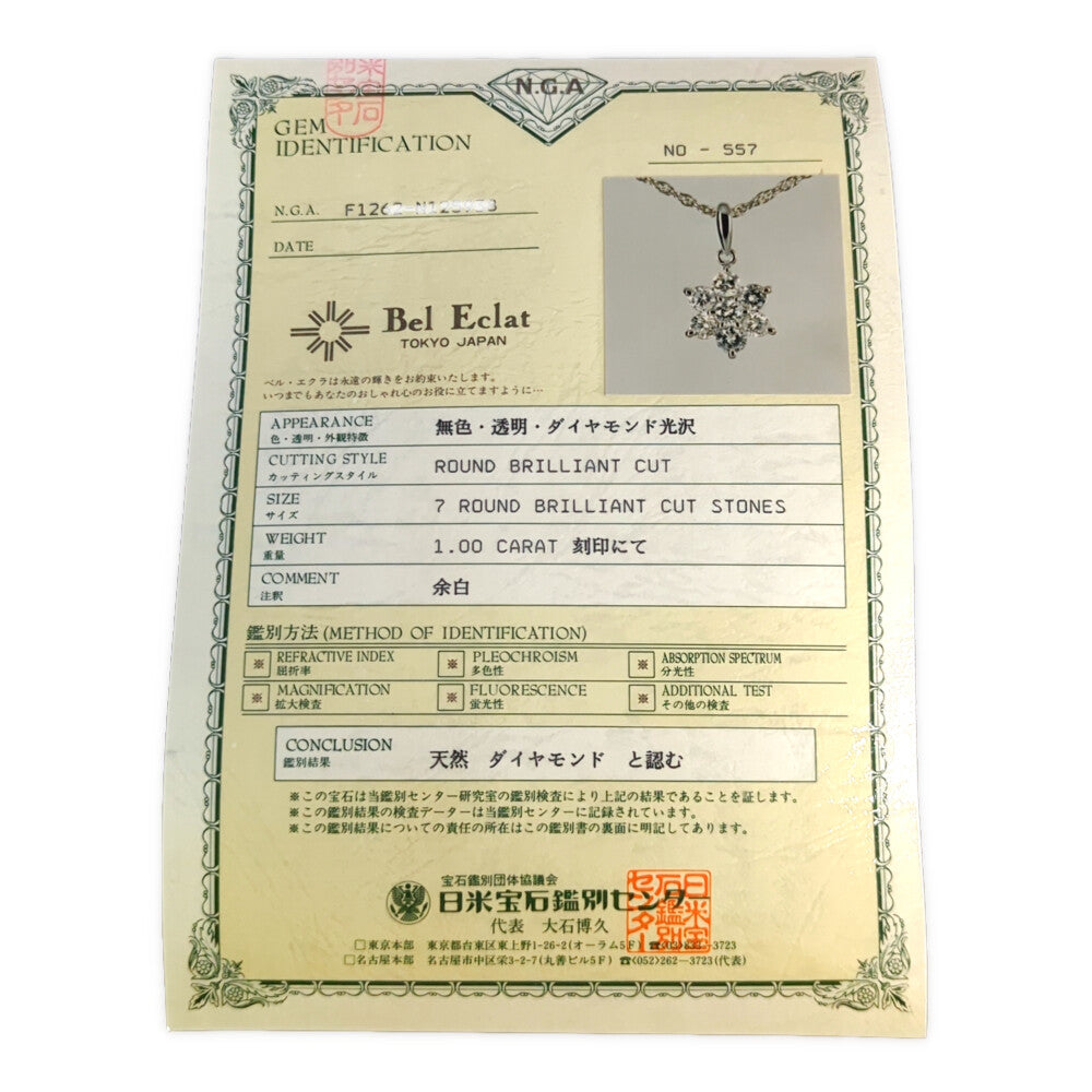 ダイヤモンド ネックレス・ペンダント
