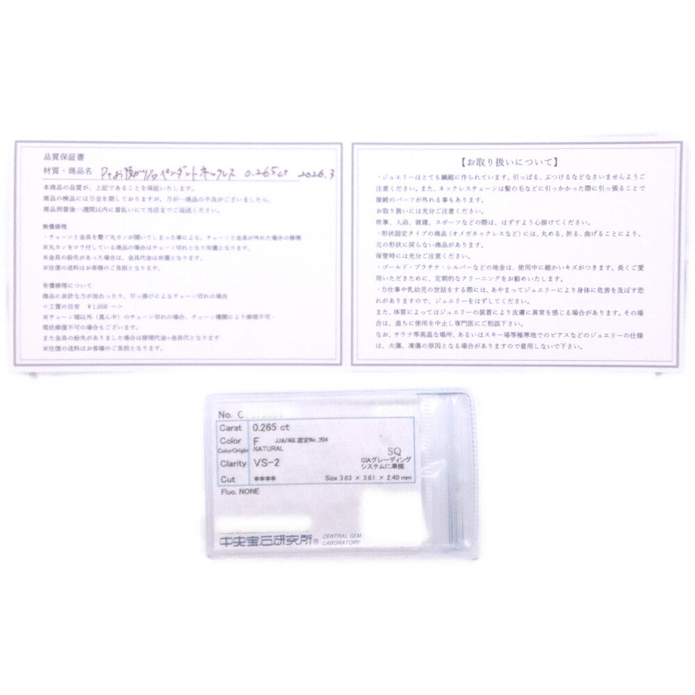 ダイヤモンド ネックレス・ペンダント