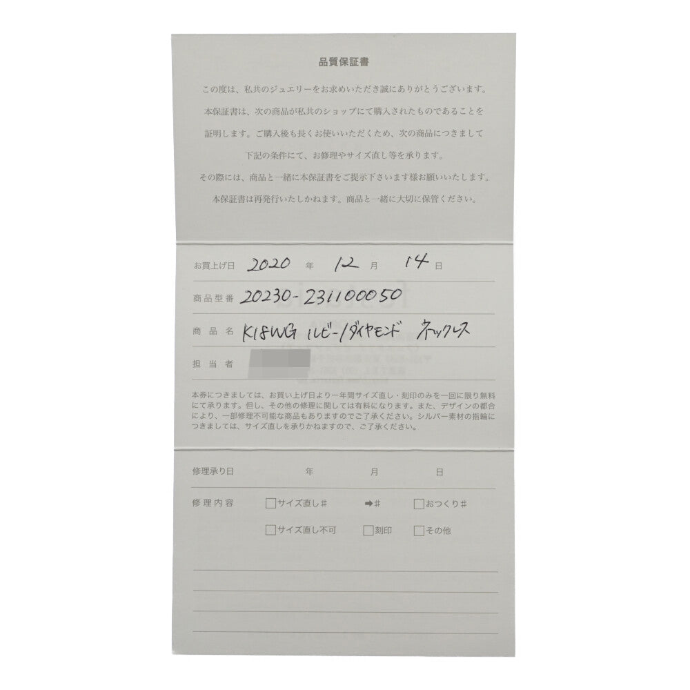 フェスタリア ビジュソフィア ネックレス・ペンダント
