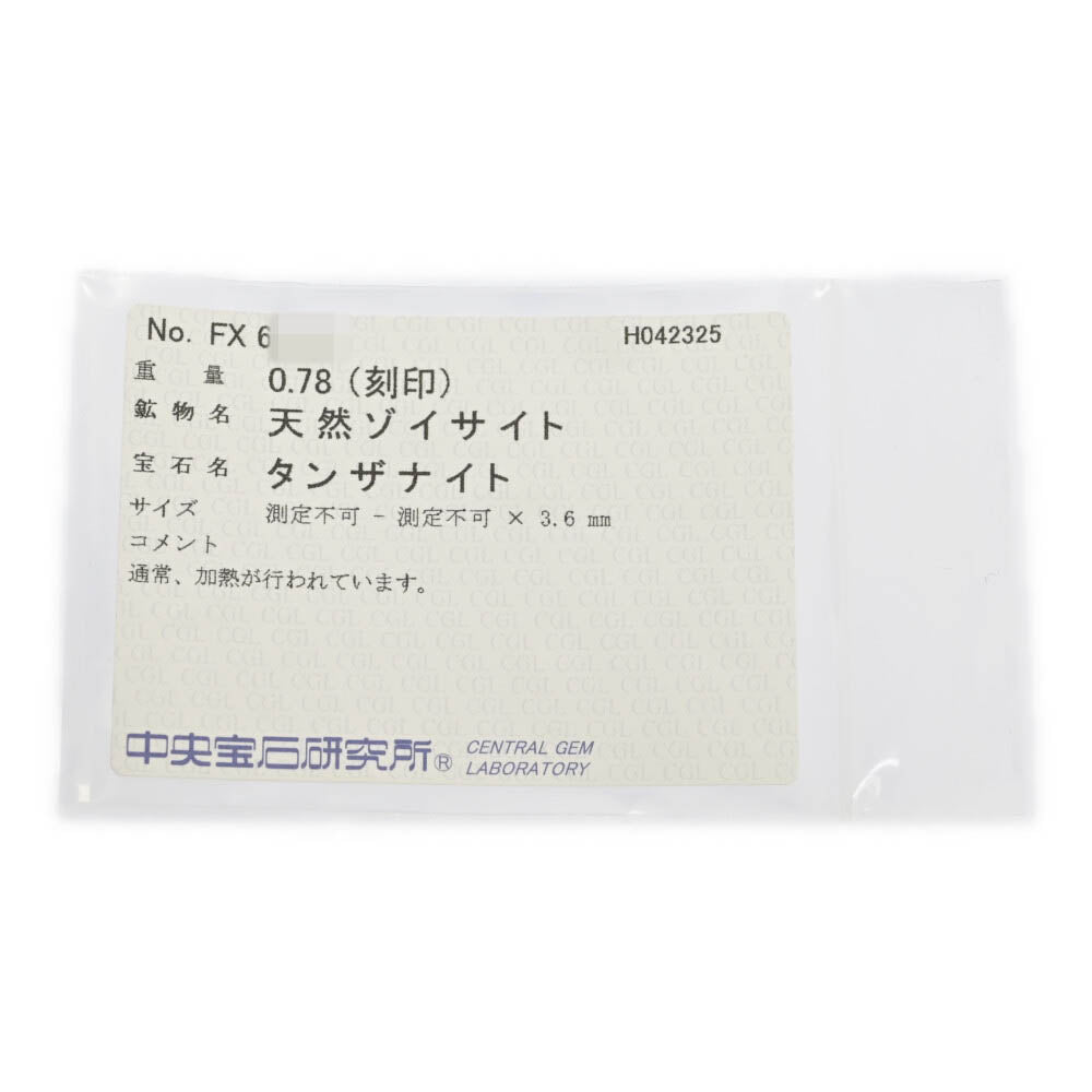 タンザナイト ネックレス・ペンダント