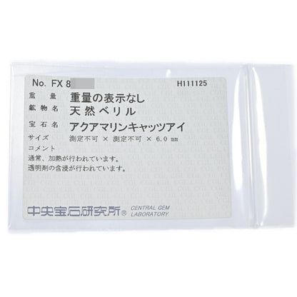 アクアマリン（アクワマリン） ネックレス・ペンダント