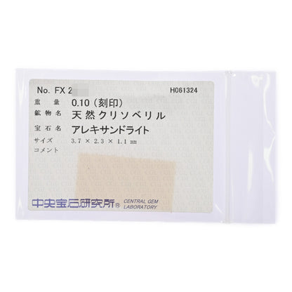 アレキサンドライト ピアス