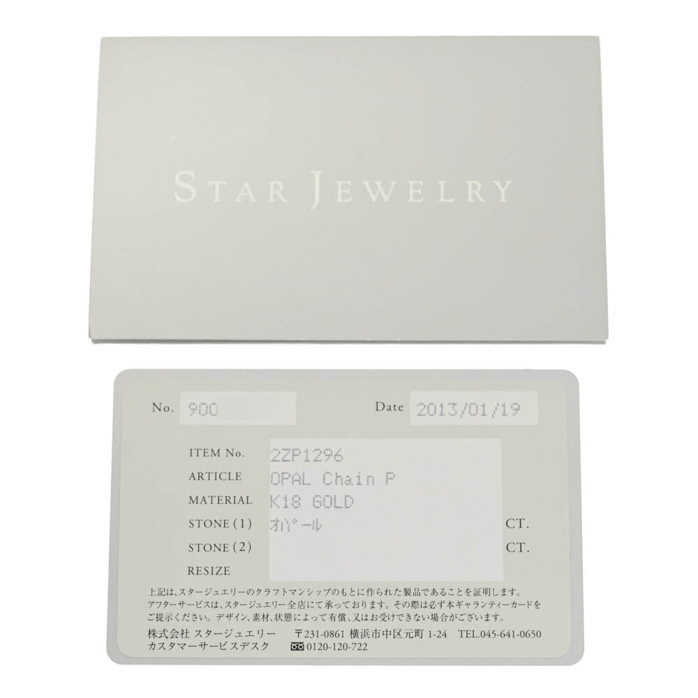 スタージュエリー ピアス