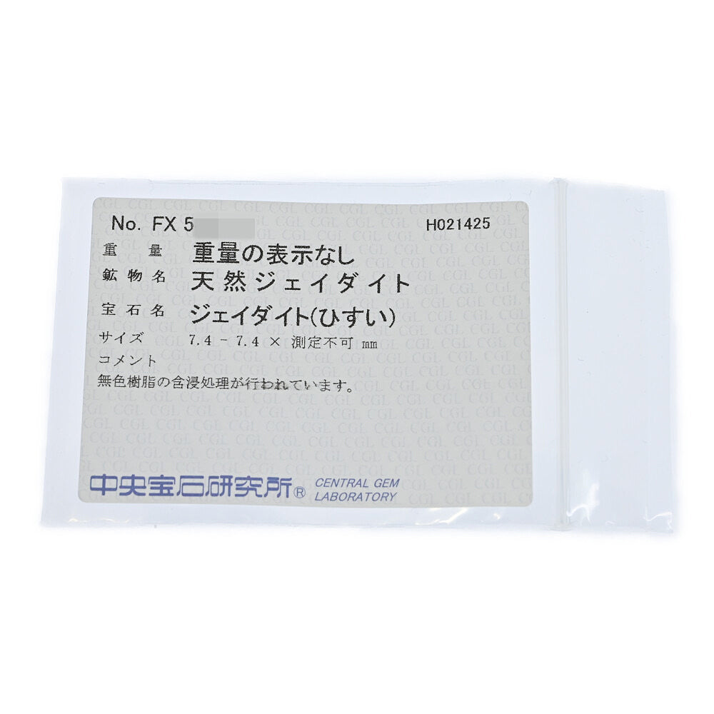 翡翠（ジェイド） ピアス