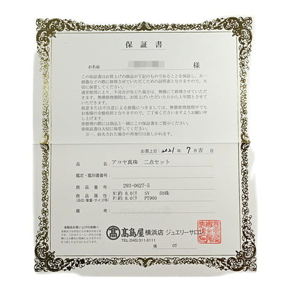 高島屋 その他ジュエリー