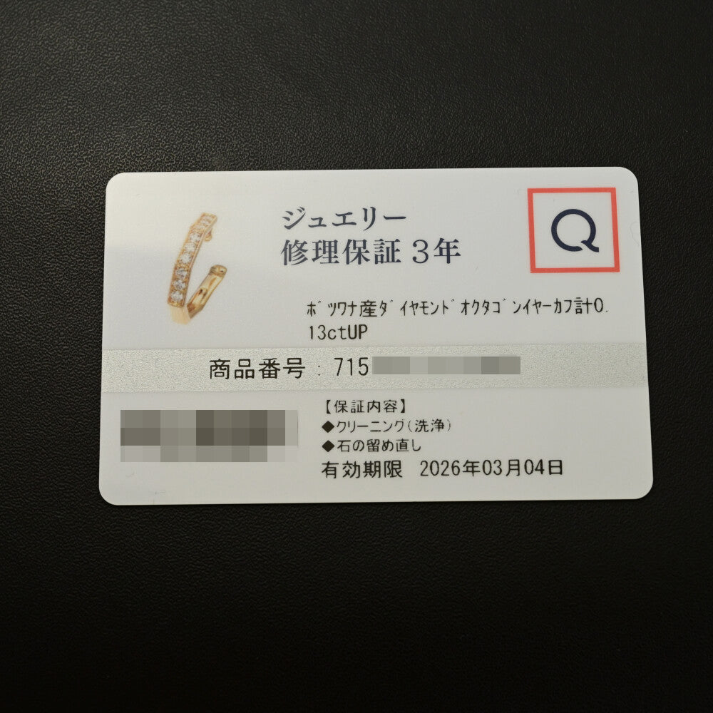 キュービーシー その他ジュエリー