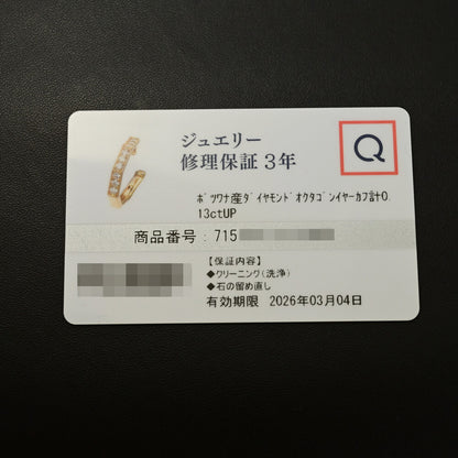 キュービーシー その他ジュエリー
