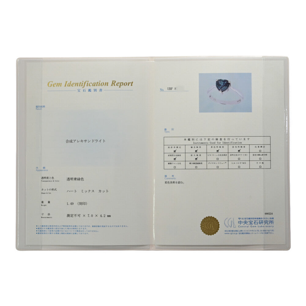 アレキサンドライト リング・指輪