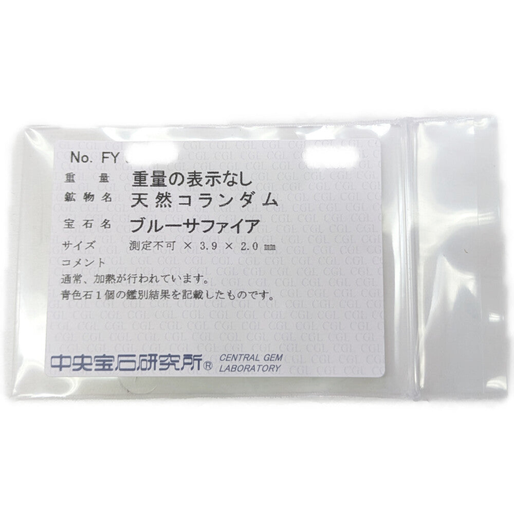 サファイア リング・指輪