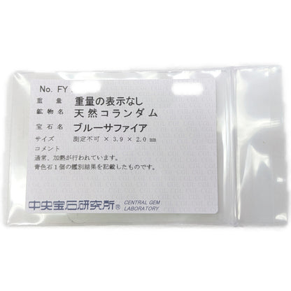 サファイア リング・指輪