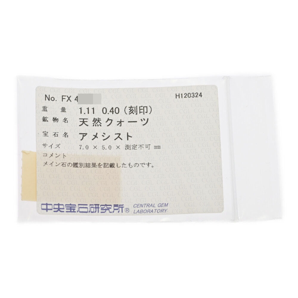 アメシスト（アメジスト） リング・指輪
