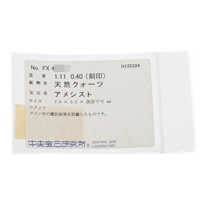 アメシスト（アメジスト） リング・指輪