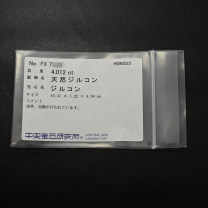 ジルコン リング・指輪