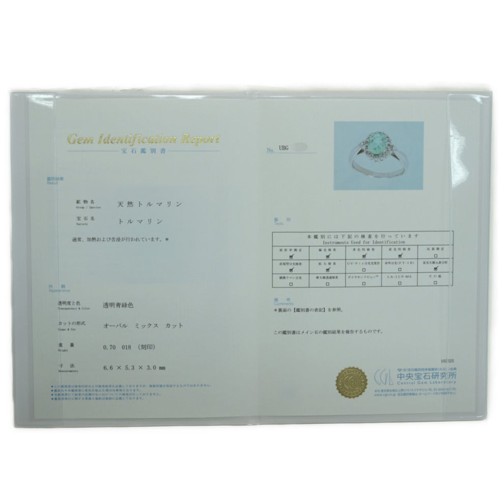 パライバトルマリン リング・指輪