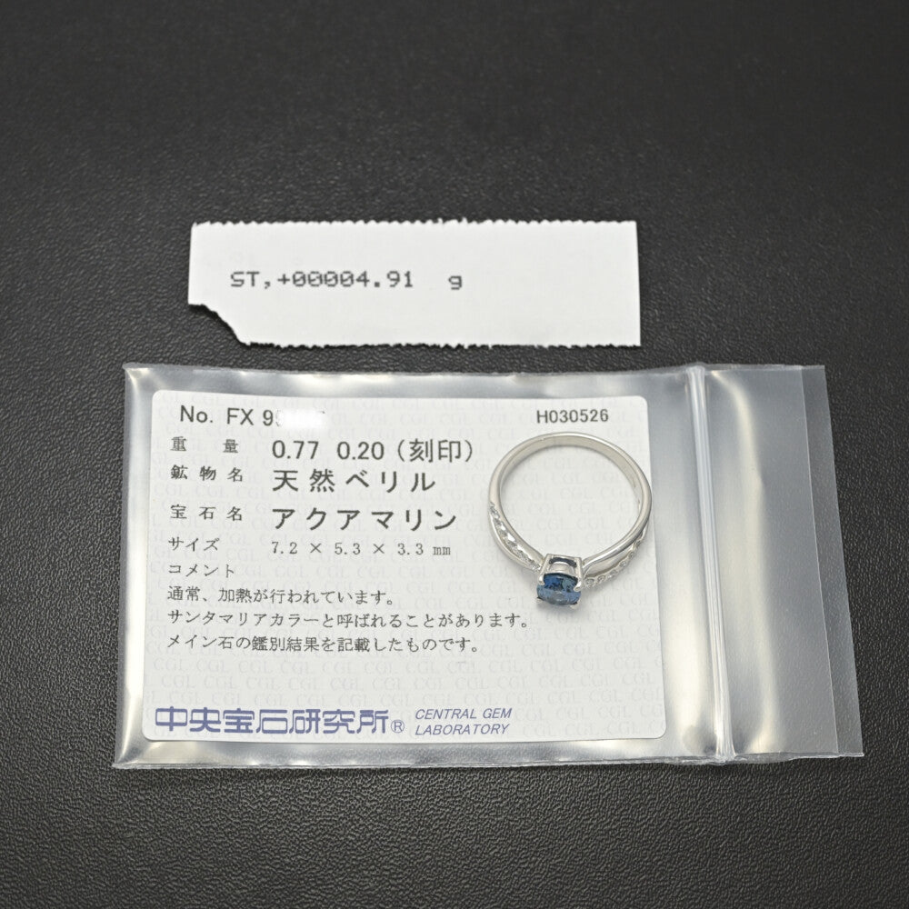 アクアマリン（アクワマリン） リング・指輪