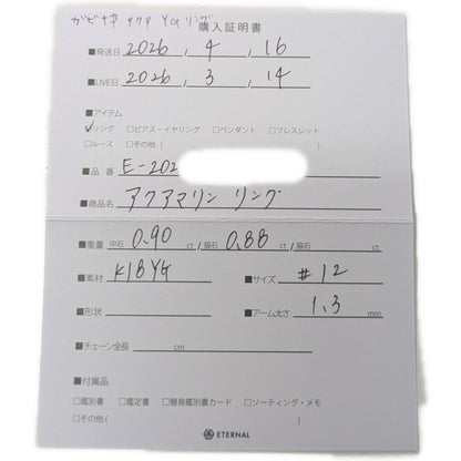 アクアマリン（アクワマリン） リング・指輪