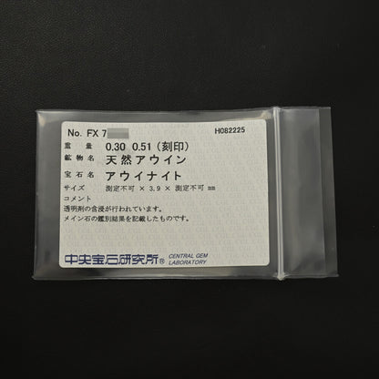 アウイナイト リング・指輪