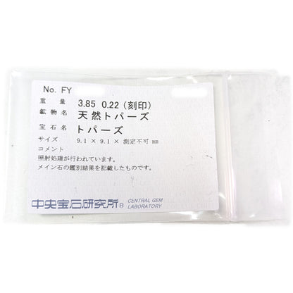 ブルートパーズ リング・指輪