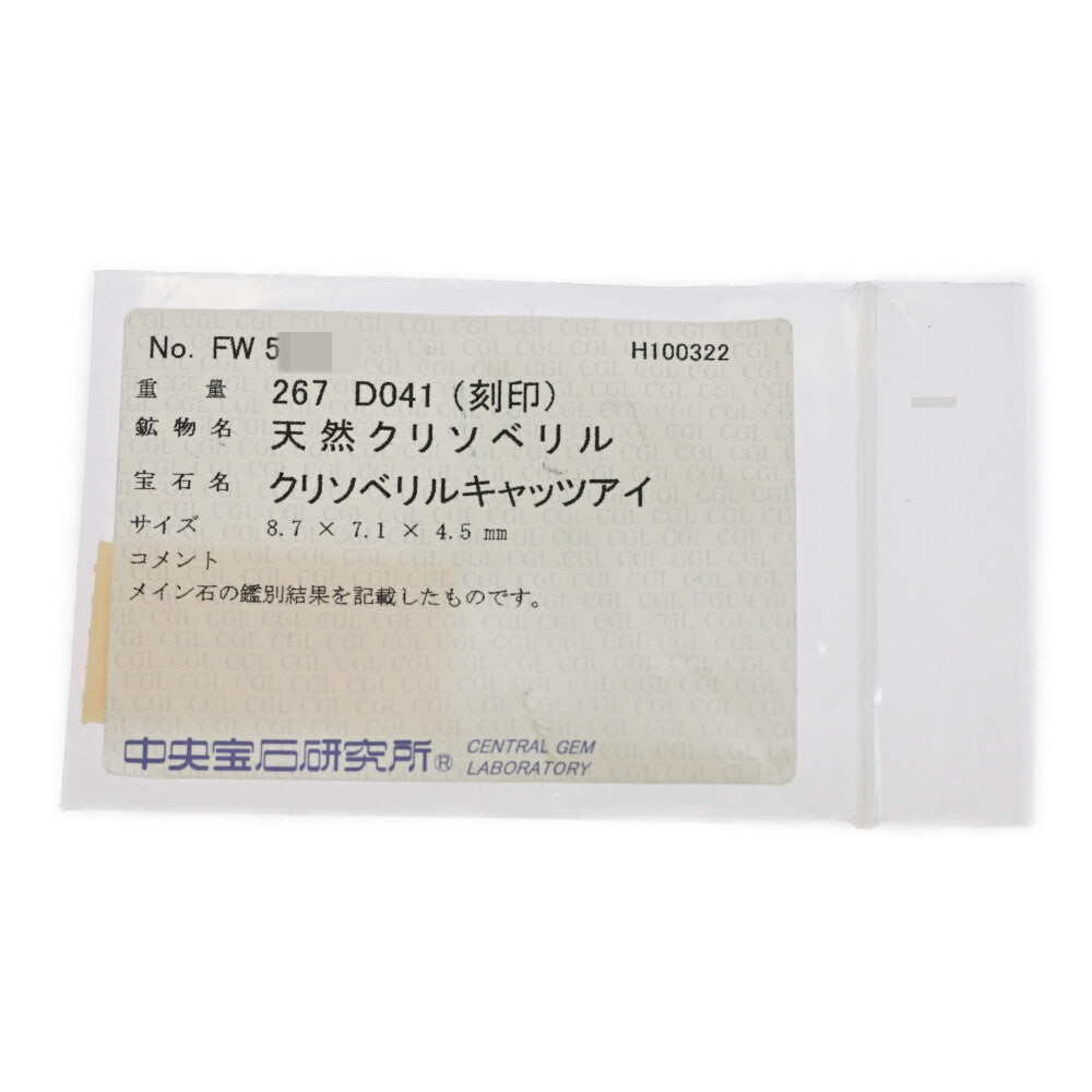クリソベリル リング・指輪