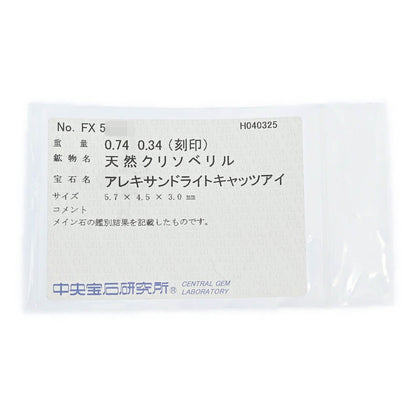 アレキサンドライト リング・指輪
