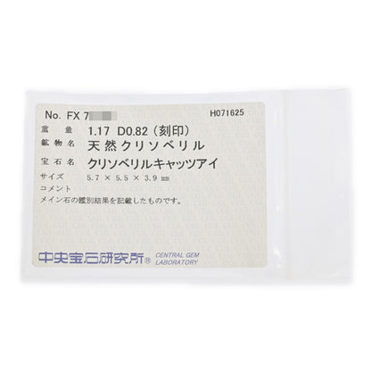 クリソベリル リング・指輪