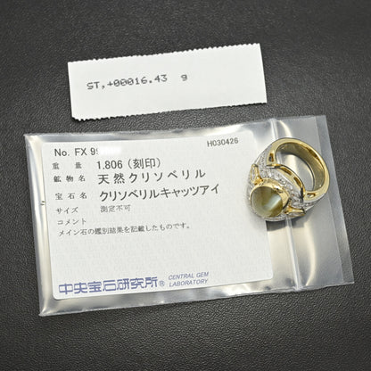 クリソベリル リング・指輪