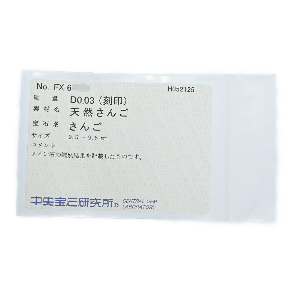珊瑚（コーラル） リング・指輪