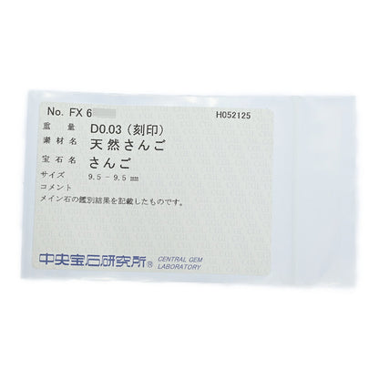 珊瑚（コーラル） リング・指輪