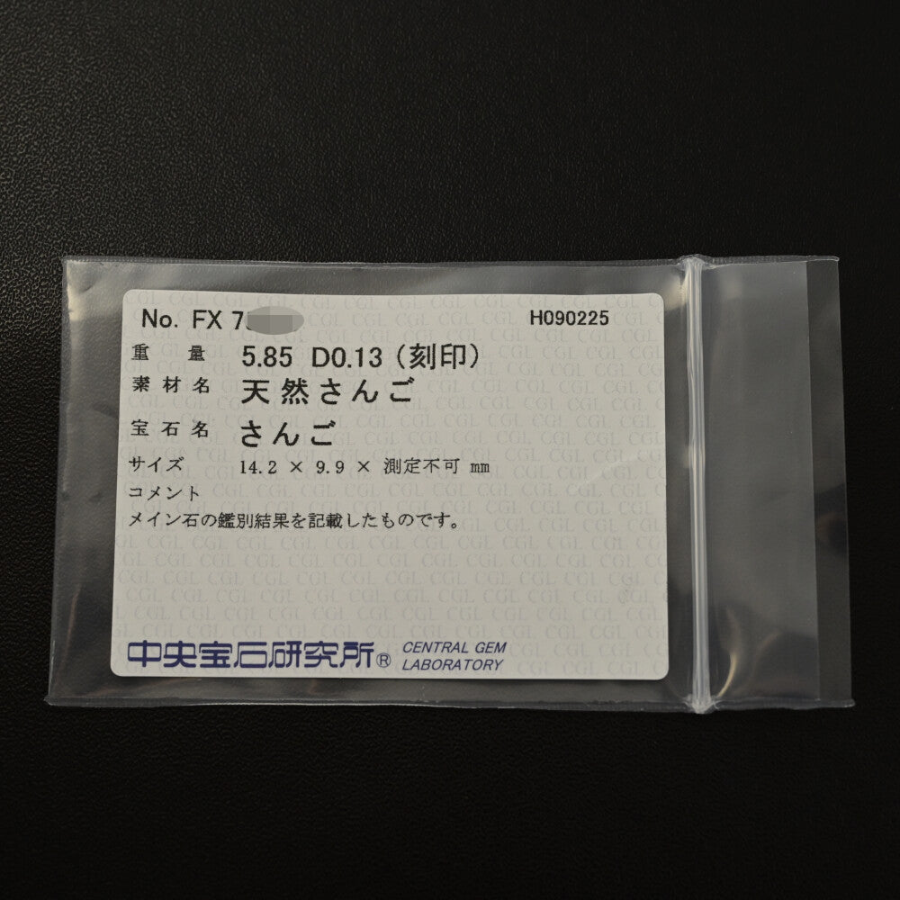 珊瑚（コーラル） リング・指輪