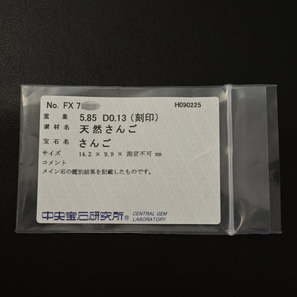 珊瑚（コーラル） リング・指輪
