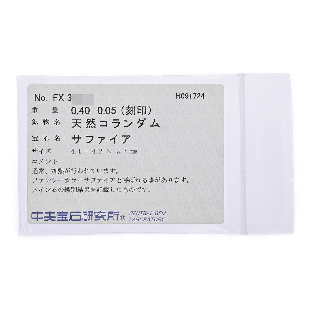 サファイア リング・指輪
