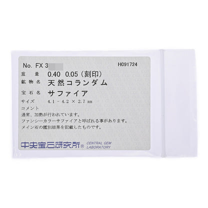 サファイア リング・指輪