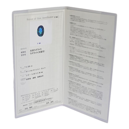 その他宝石 リング・指輪