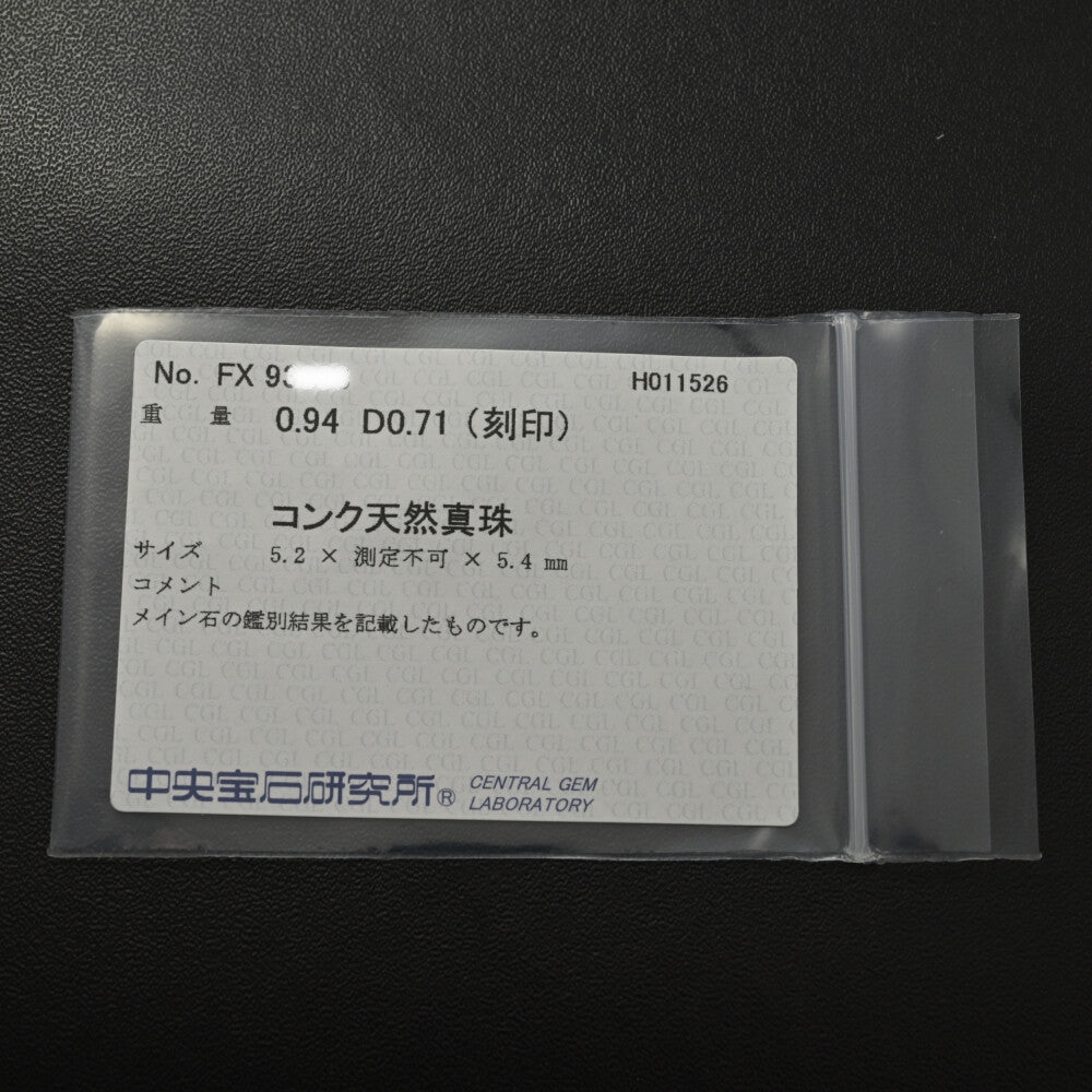 真珠（パール） リング・指輪