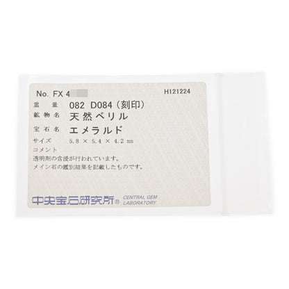 エメラルド リング・指輪