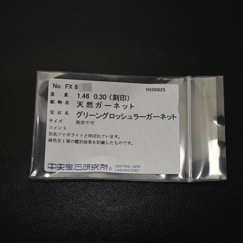 ガーネット リング・指輪