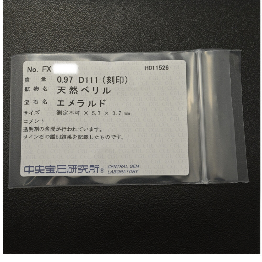エメラルド リング・指輪