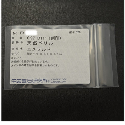 エメラルド リング・指輪