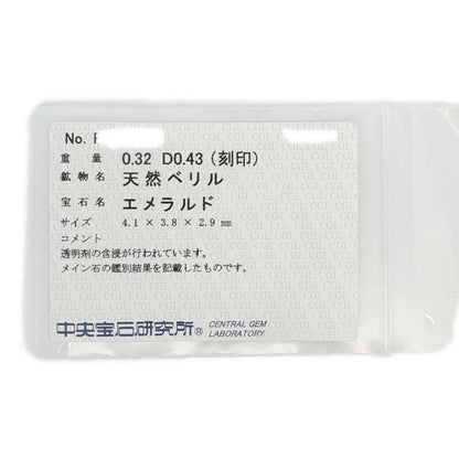 エメラルド リング・指輪