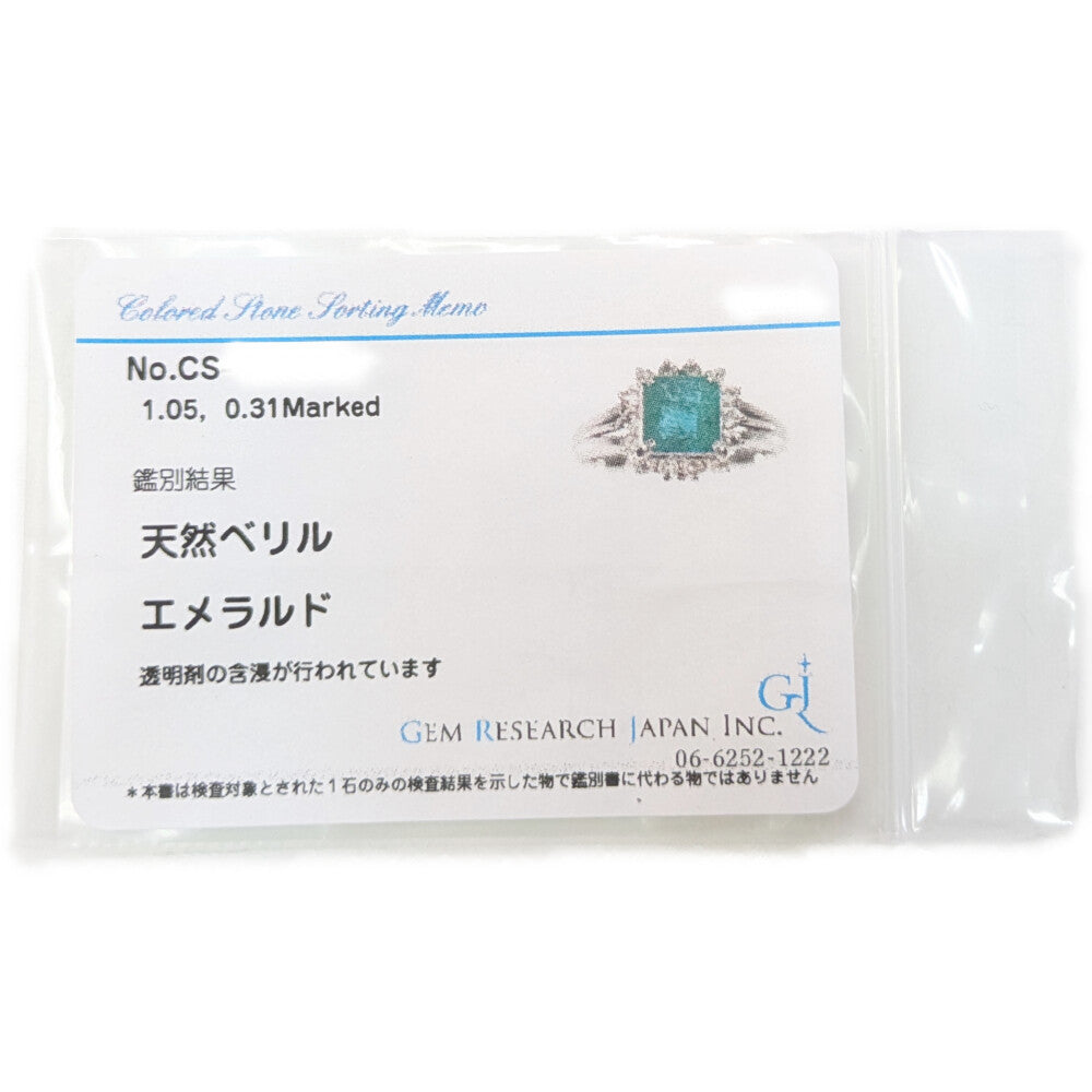 エメラルド リング・指輪