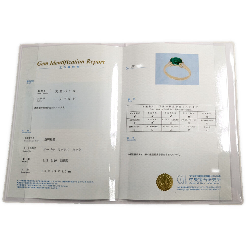 エメラルド リング・指輪